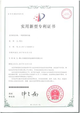 新型轉(zhuǎn)印板專利.jpg
