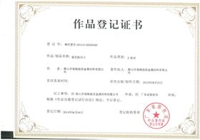 璽世標(biāo)識(shí)作品登記證書(shū)2.jpg